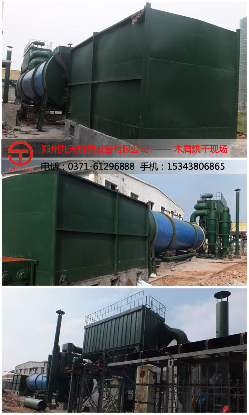 木屑烘干機調(diào)試圖