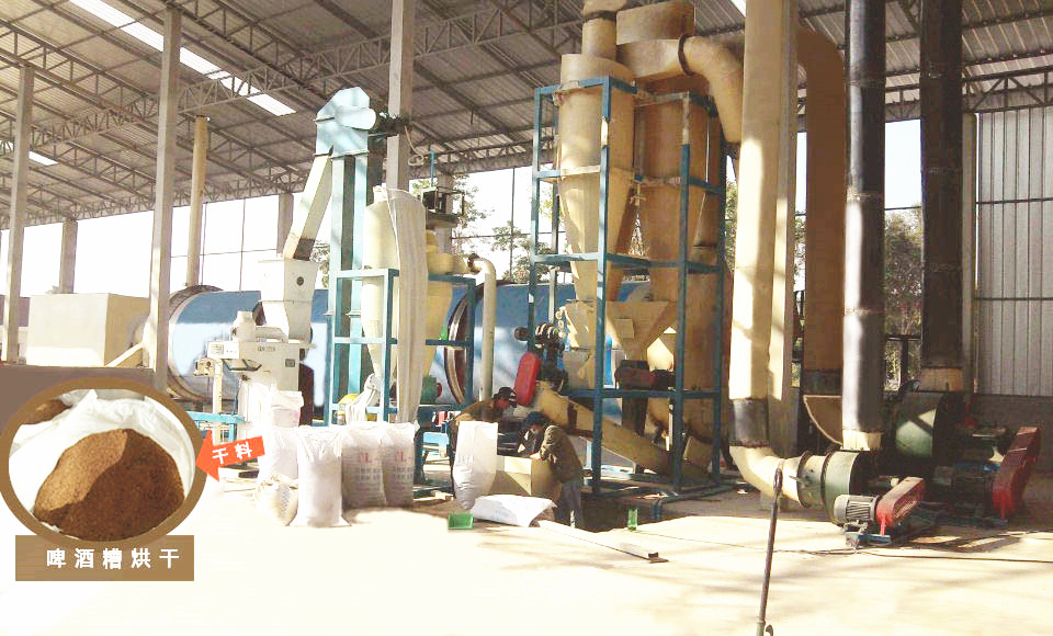 老撾啤酒糟烘干機(jī)現(xiàn)場(chǎng)生產(chǎn)案例