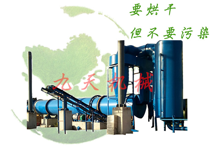 環(huán)保型煤泥烘干機(jī)設(shè)備圖