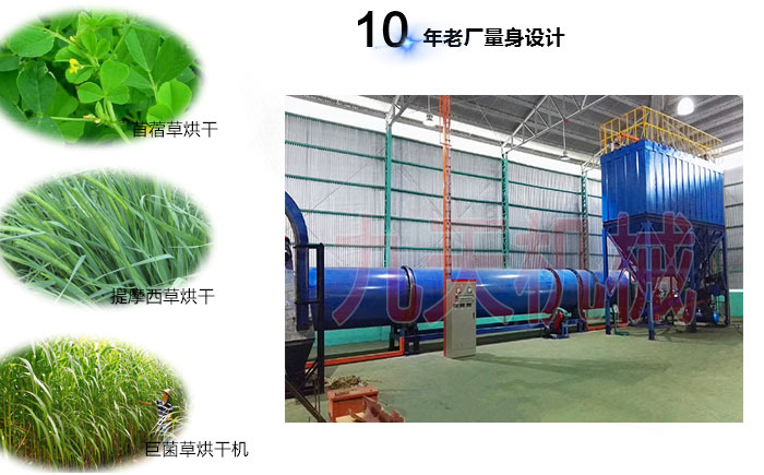 牧草飼料烘干機設(shè)備圖