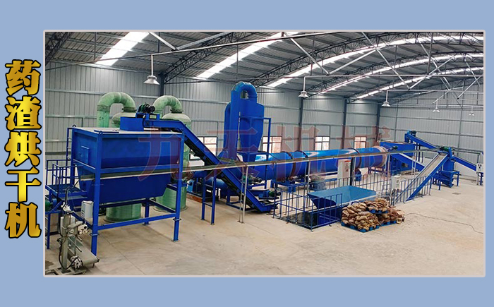 藥渣烘干機圖片