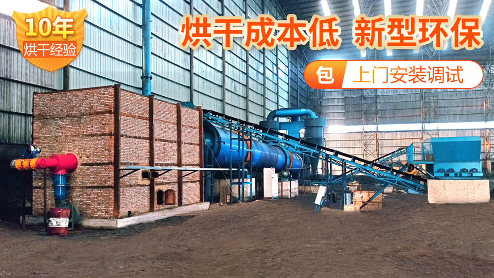 沫煤烘干機(jī)設(shè)備