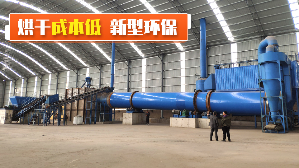 煤泥烘干機(jī)設(shè)備圖片